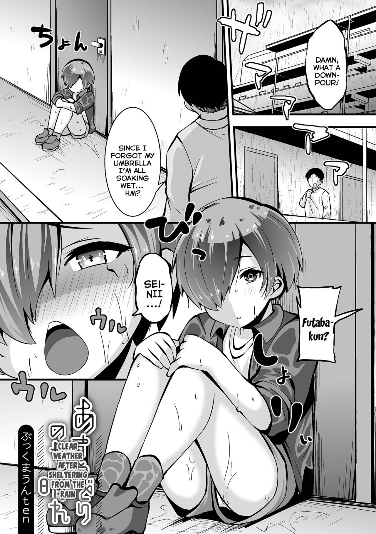 Amayadori Nochi Hare | Clear Weather After Sheltering From the Rain page 1 full