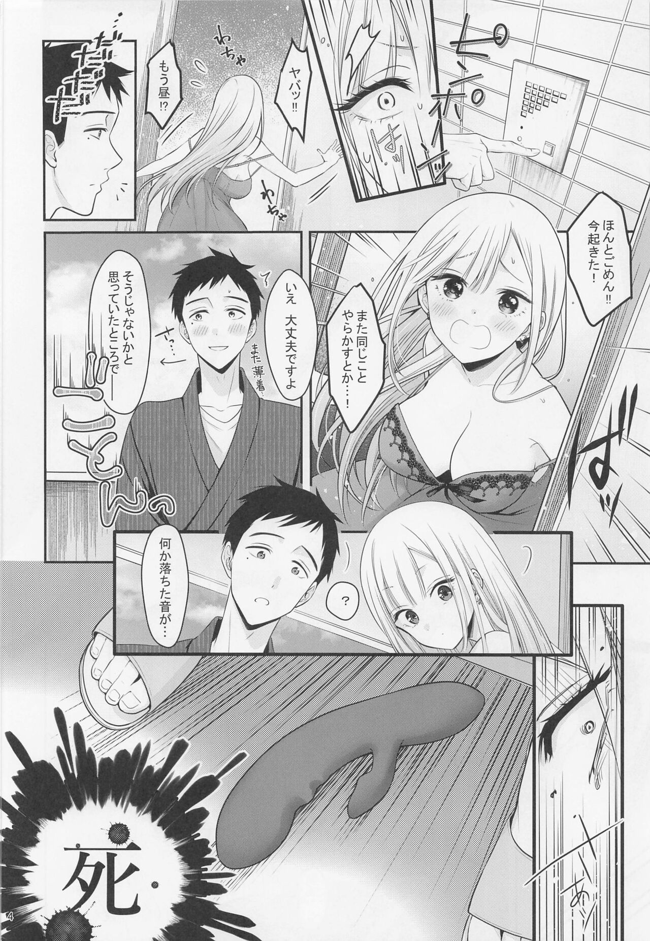 Gojou-kun no Koto ga Daishuki Sugite Yona Yona Hakadotte Ita Koto ga Bareta Ken page 5 full