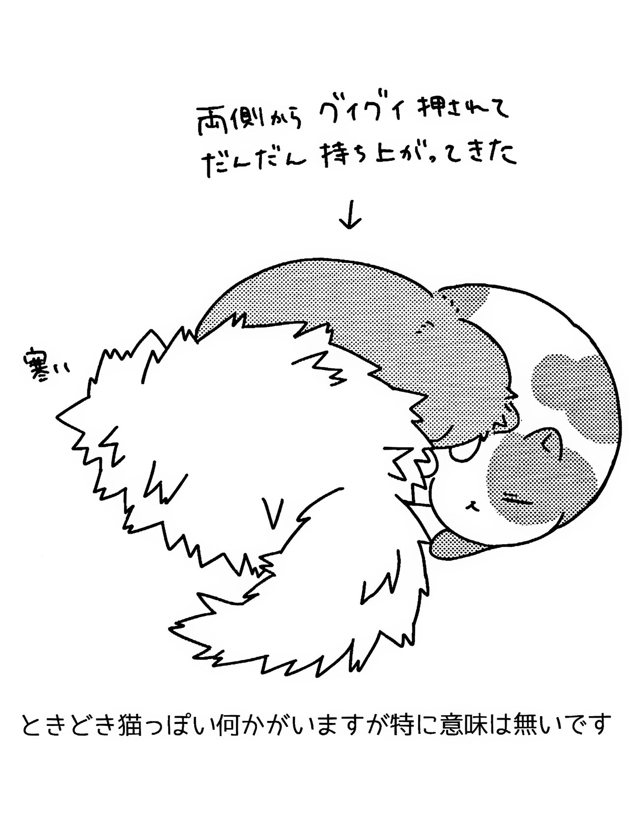 OSANANA UKARE-PUNCH NIKKI page 2 full