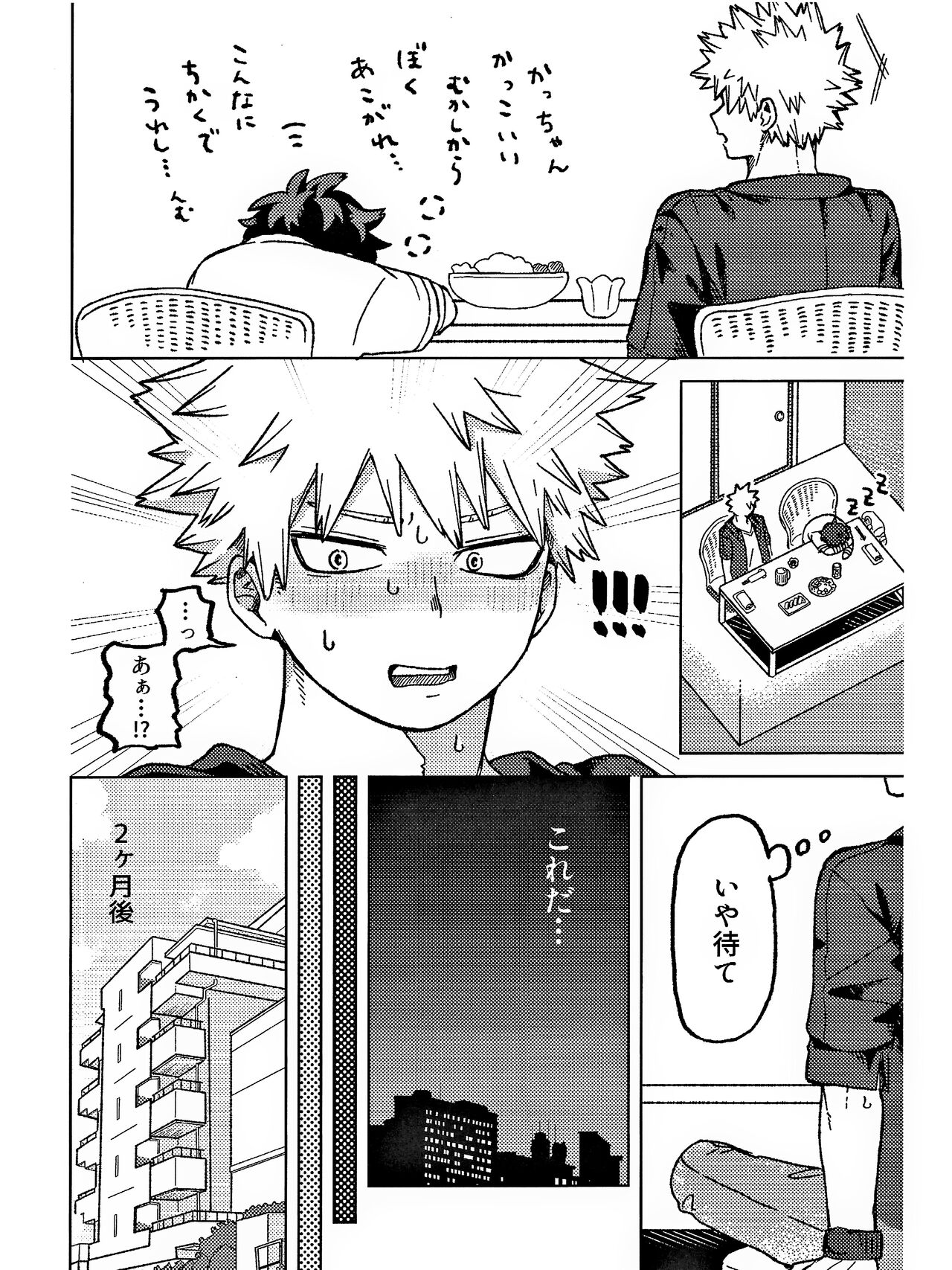 OSANANA UKARE-PUNCH NIKKI page 6 full