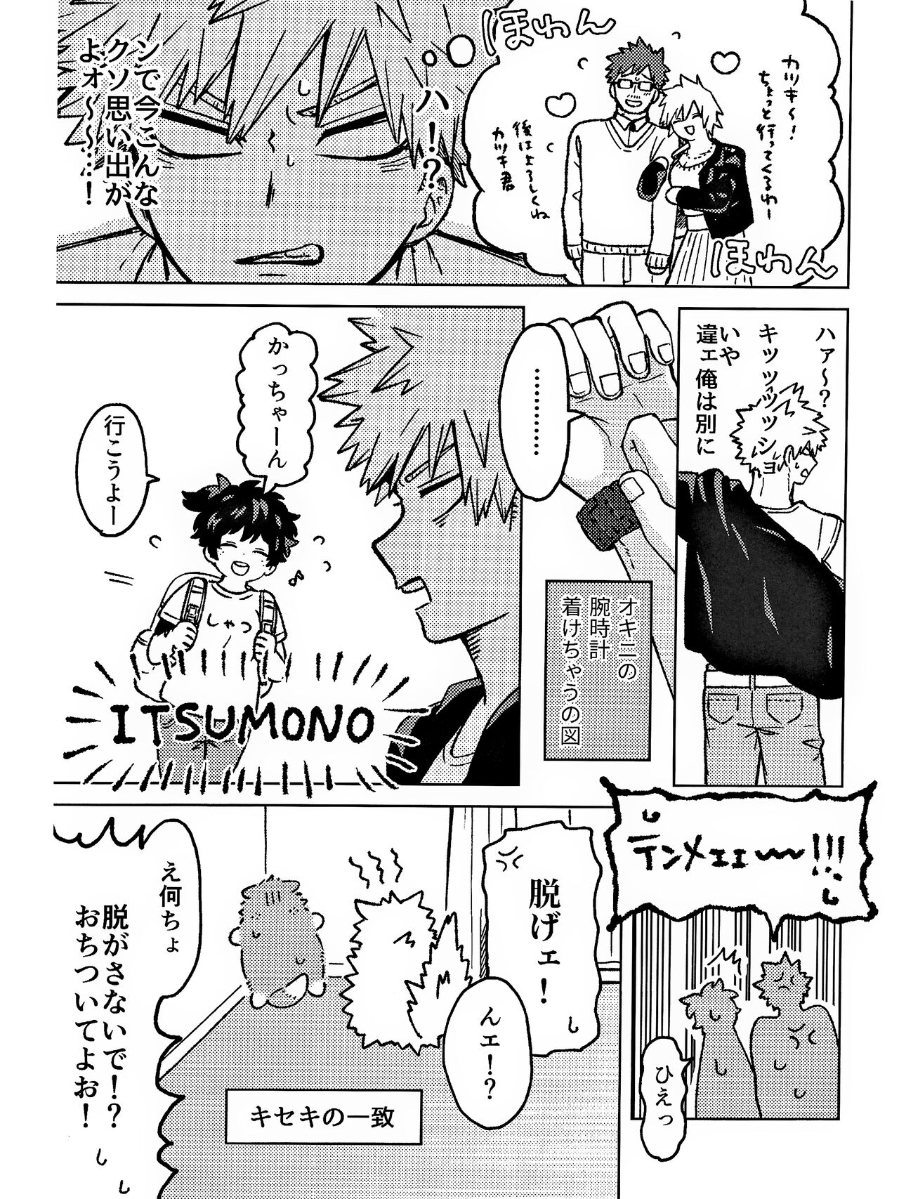 OSANANA UKARE-PUNCH NIKKI page 9 full