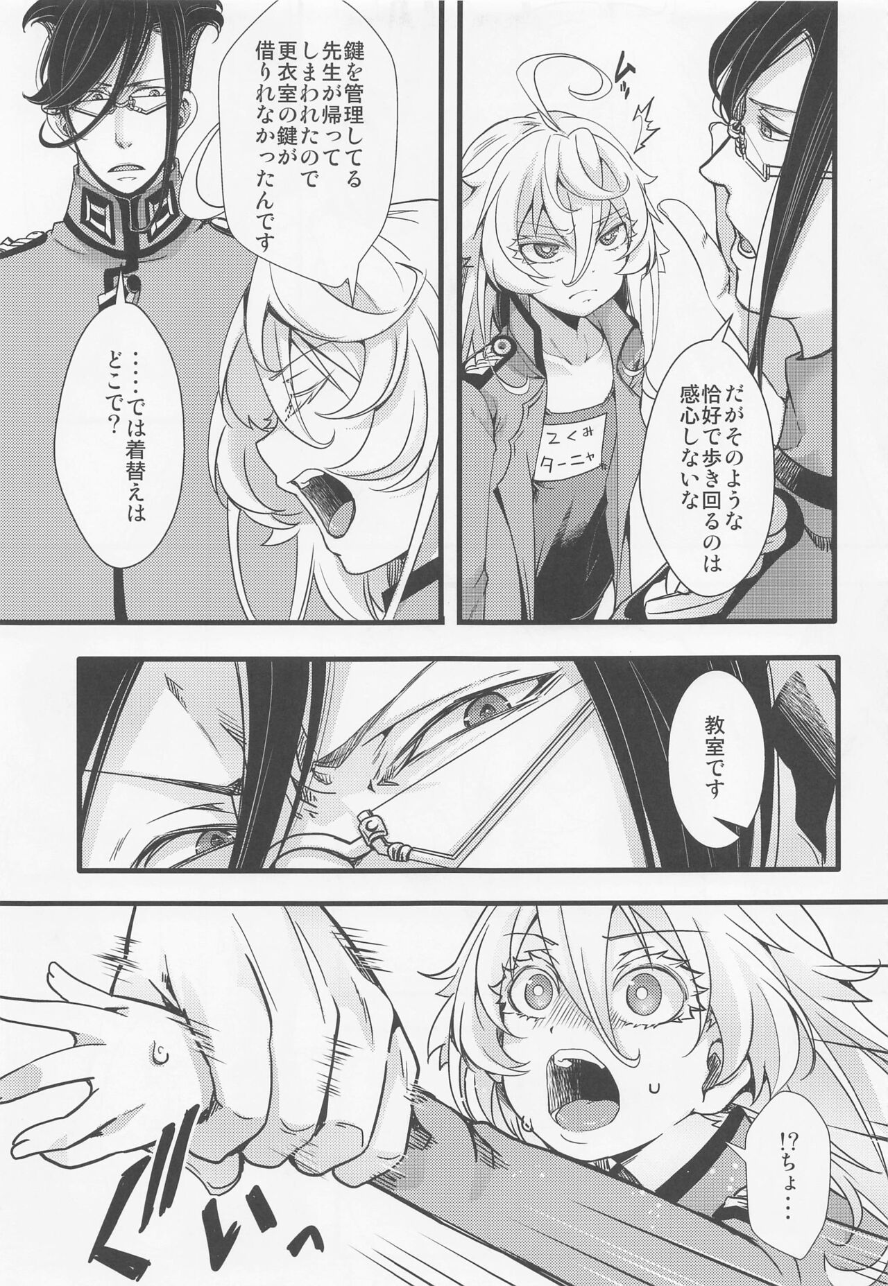 Isekai jealousy page 4 full