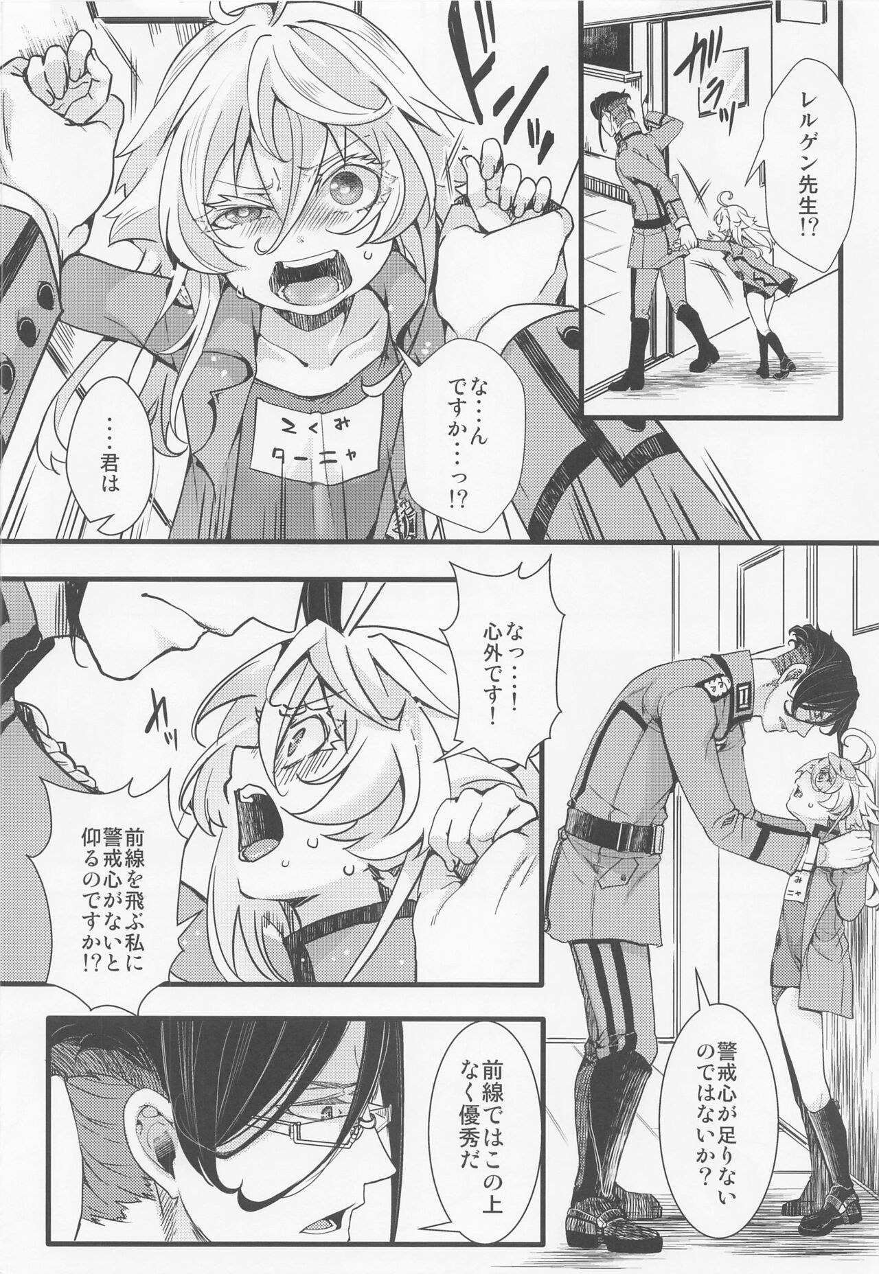Isekai jealousy page 5 full