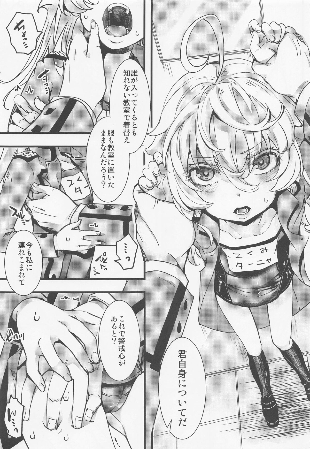 Isekai jealousy page 6 full