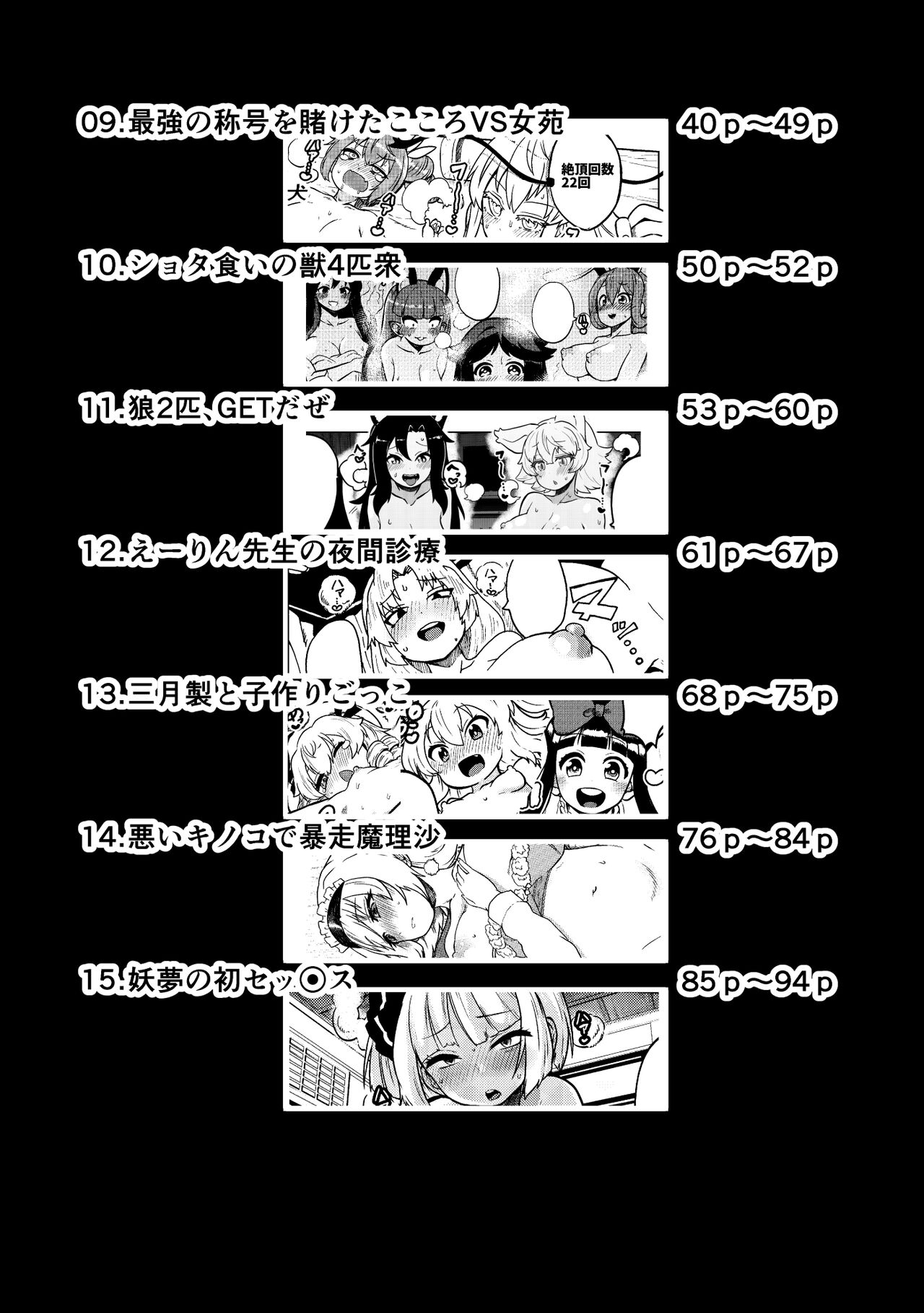 skeb na Gensou Shoujo Syuu 2 page 5 full