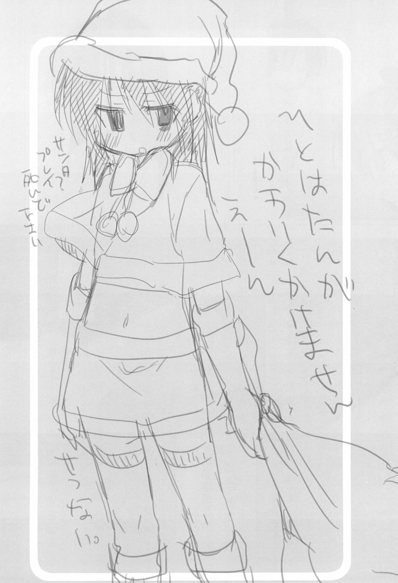 Sensei Kansatsu Nikki page 8 full