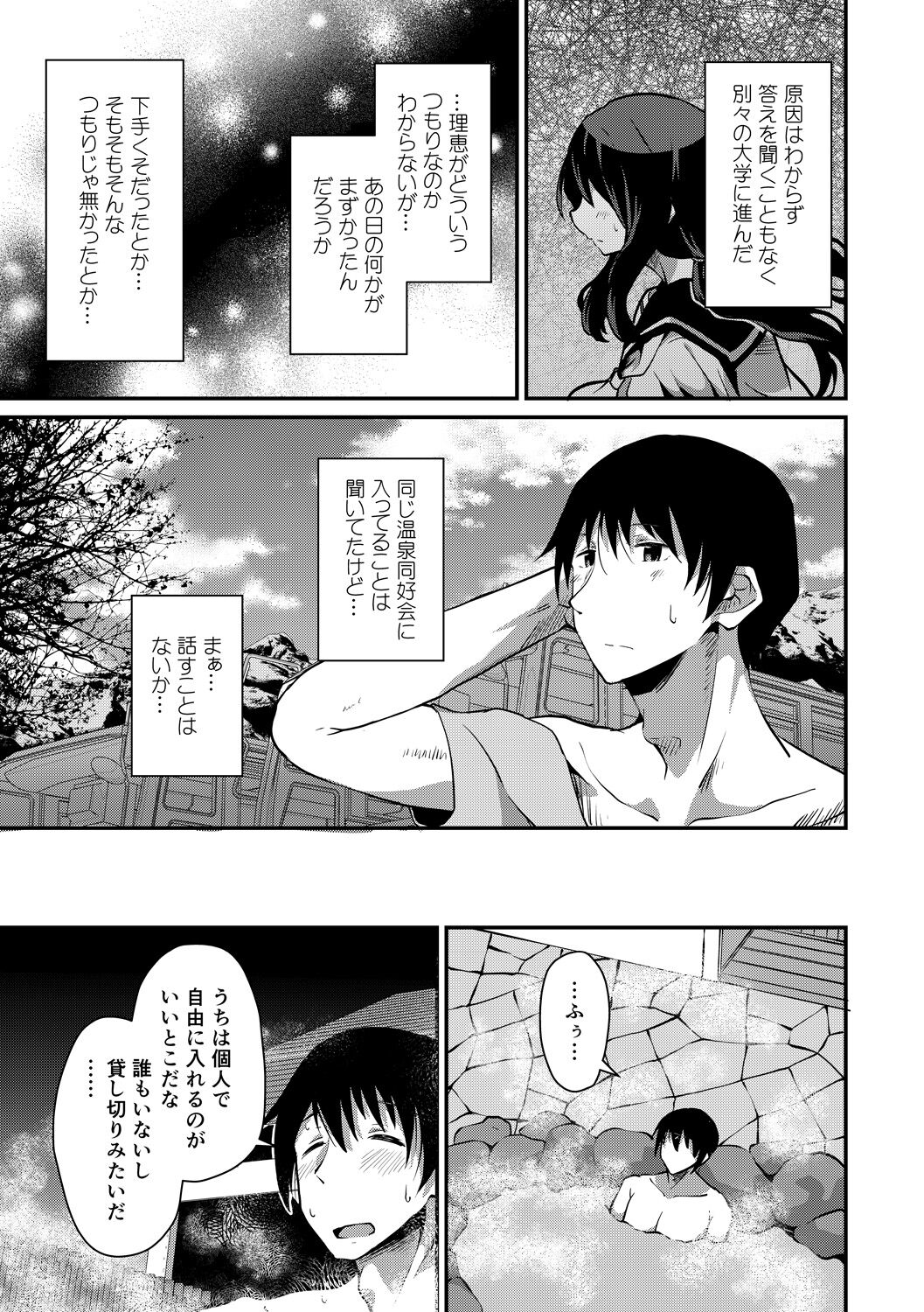 Junshoku page 5 full