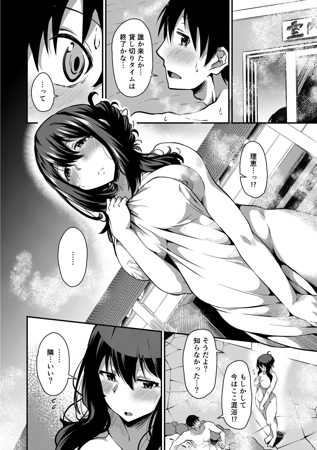 Junshoku page 6 full