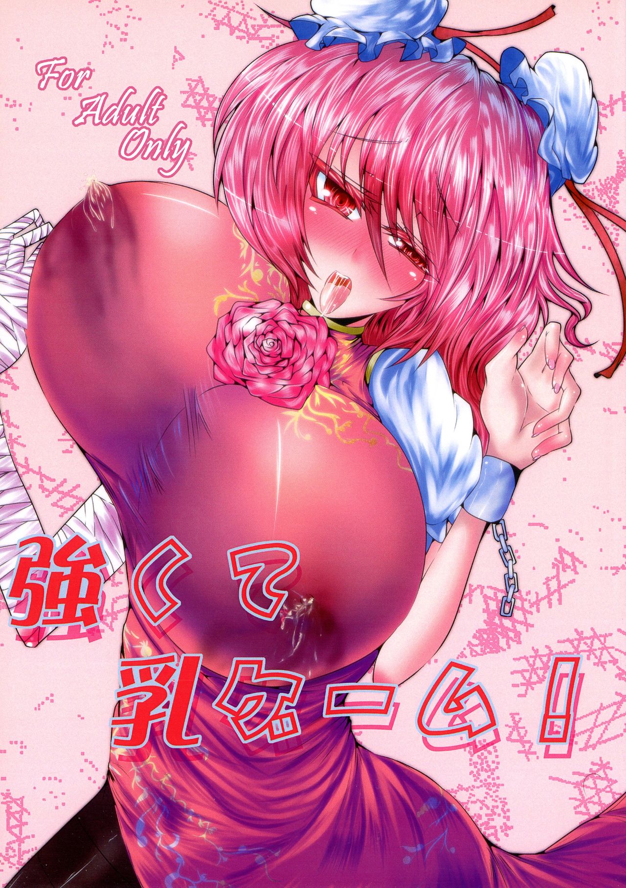 Tsuyokute Nyuu Game! page 1 full