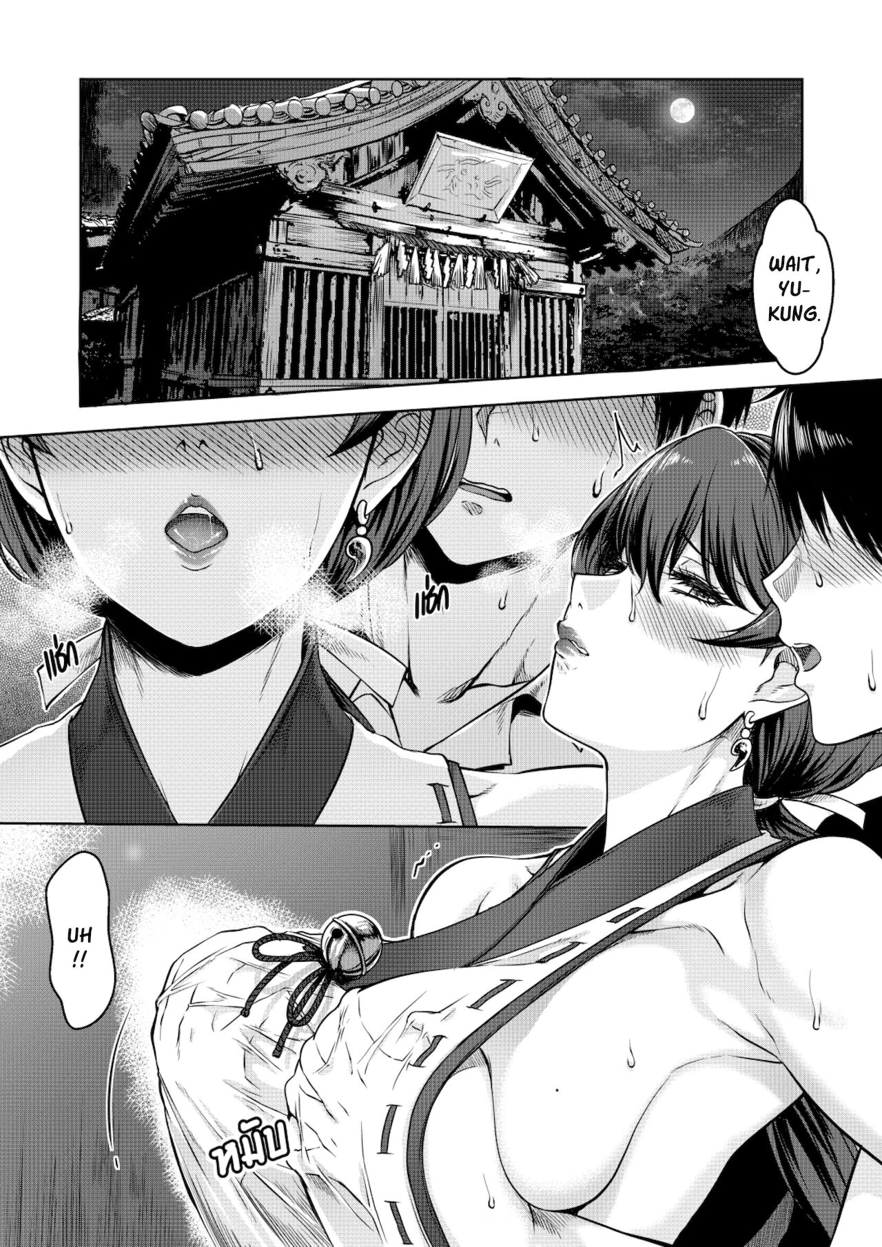 Secret Of The Shrine Maiden page 4 full