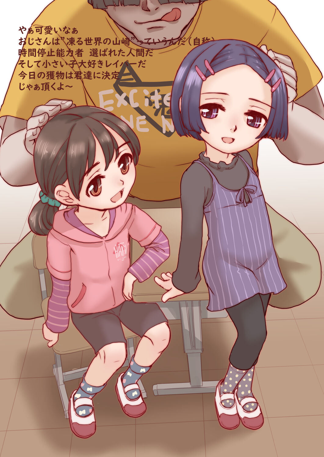 Jikan Teishi de Rape Zanmai page 3 full