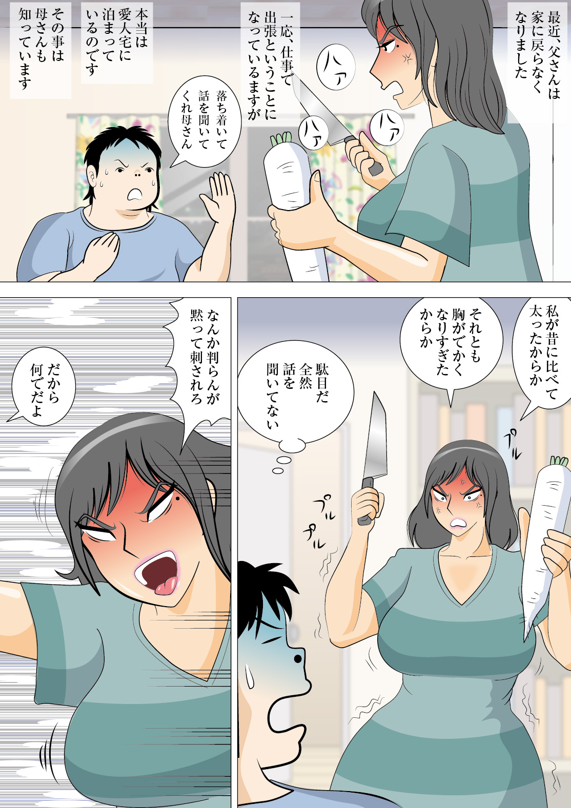 Moto Yan Kaa-san o Okase! page 6 full