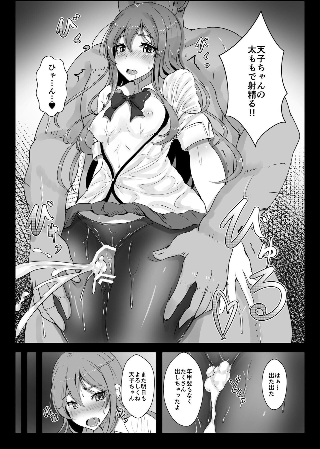 Tenshi-chan no Erohon page 5 full