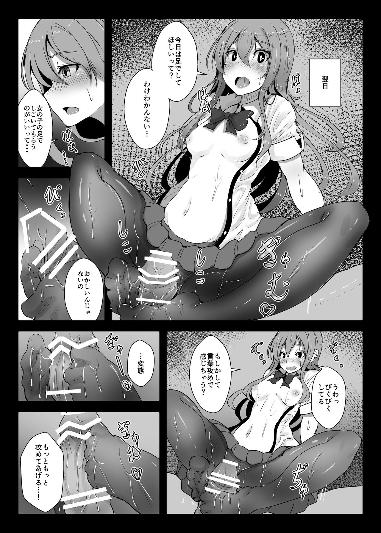 Tenshi-chan no Erohon page 6 full