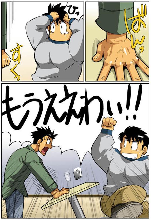 Case V.2 page 3 full