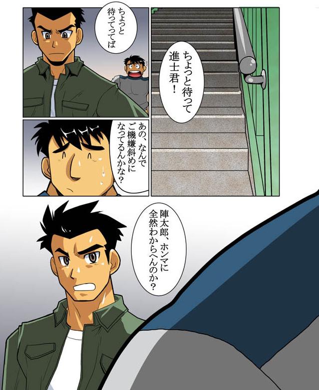 Case V.2 page 4 full