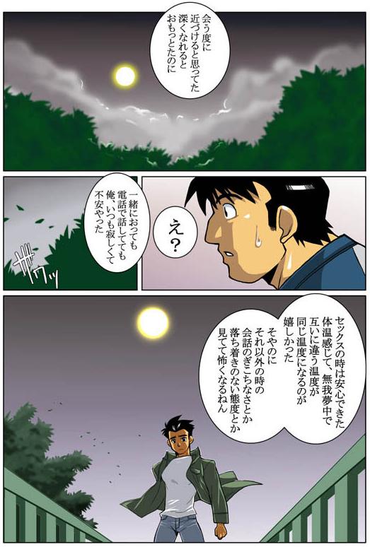 Case V.2 page 7 full