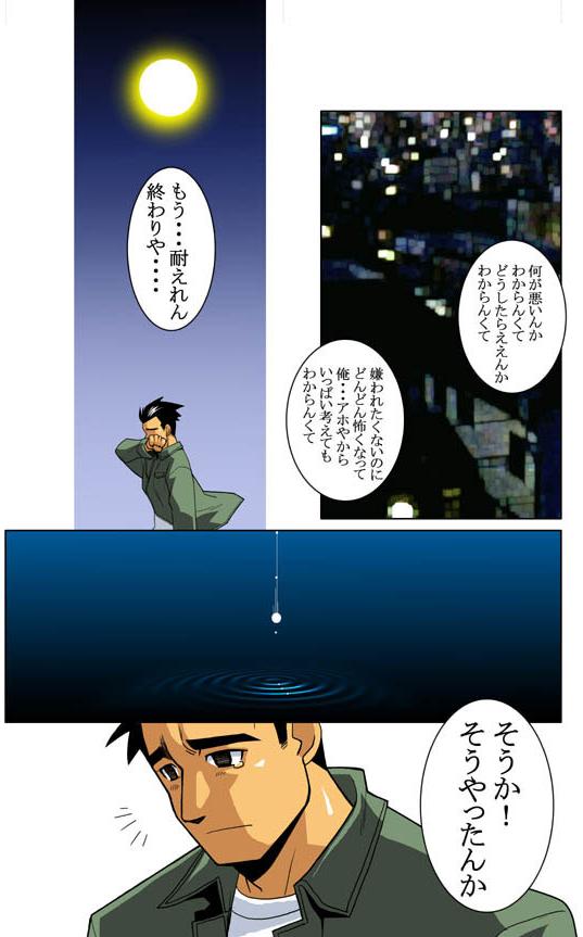 Case V.2 page 8 full