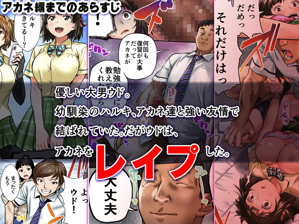 Udo "Sachie mo Nankai mo Rape suru to Kimochi Yoku Narun da." page 2 full