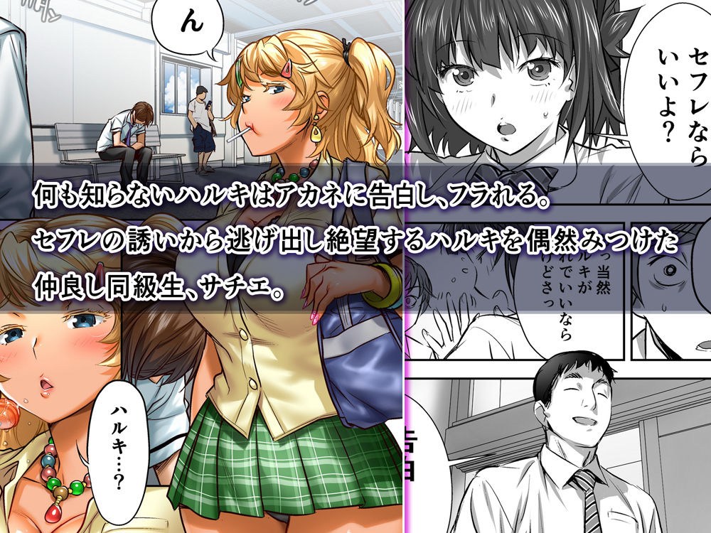 Udo "Sachie mo Nankai mo Rape suru to Kimochi Yoku Narun da." page 3 full