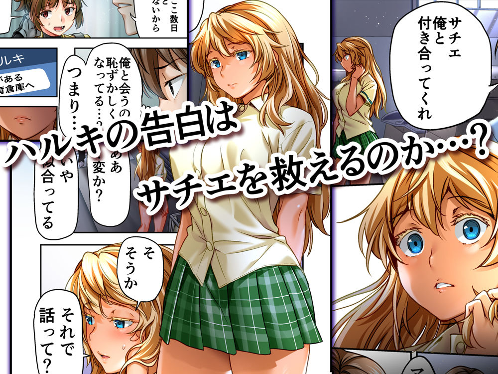 Udo "Sachie mo Nankai mo Rape suru to Kimochi Yoku Narun da." page 8 full