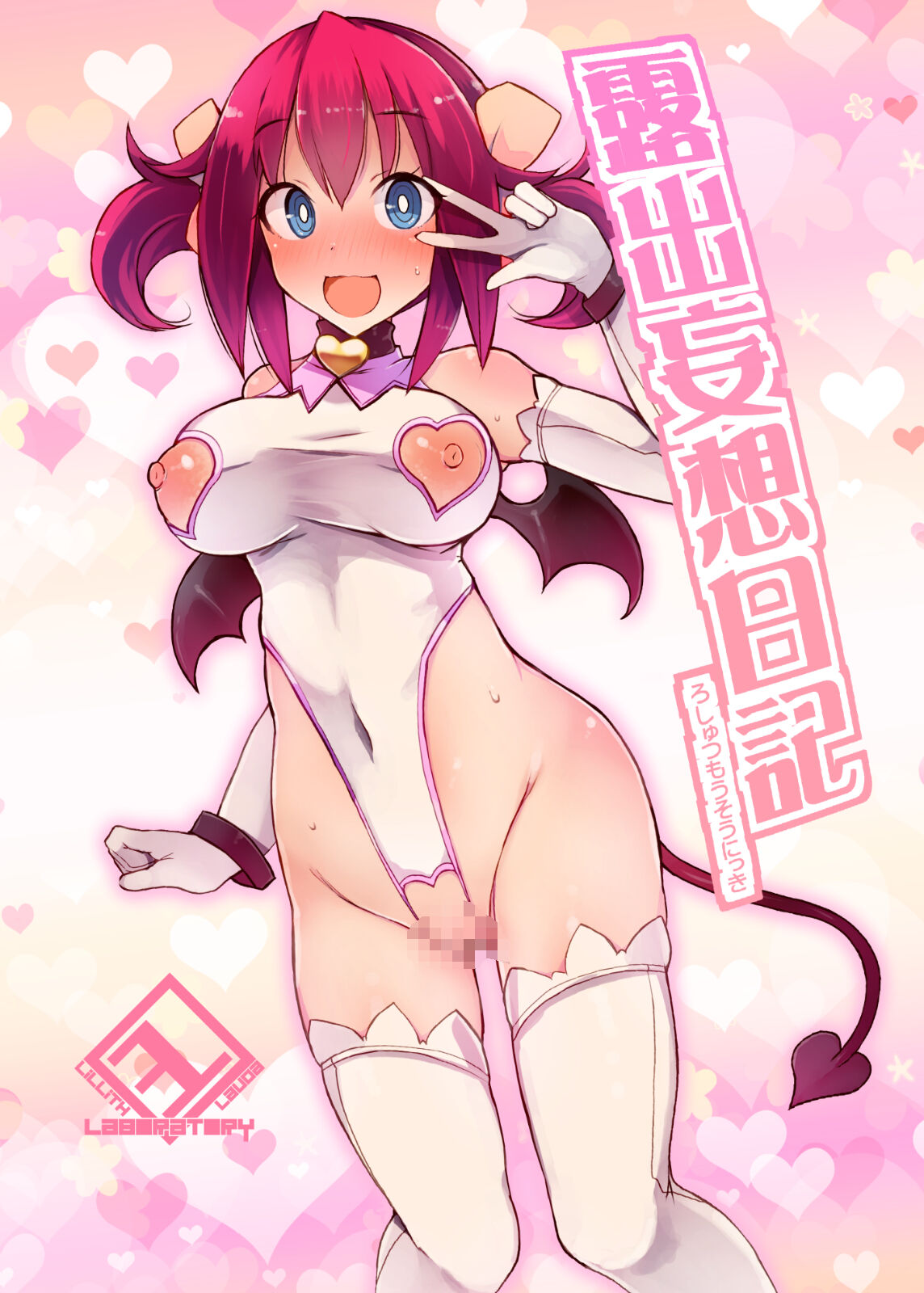 Roshutsu Mousou Nikki page 2 full