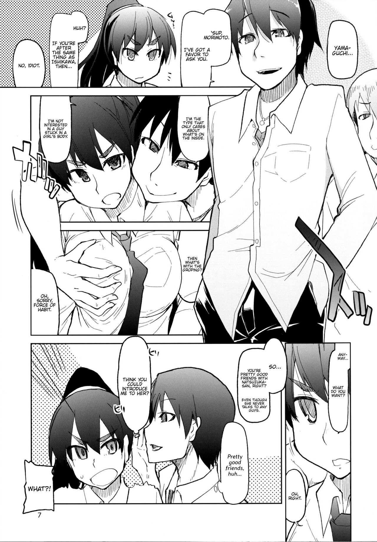 Natsuzuka-san no, Himitsu. Soushuuhen Kouhen page 8 full