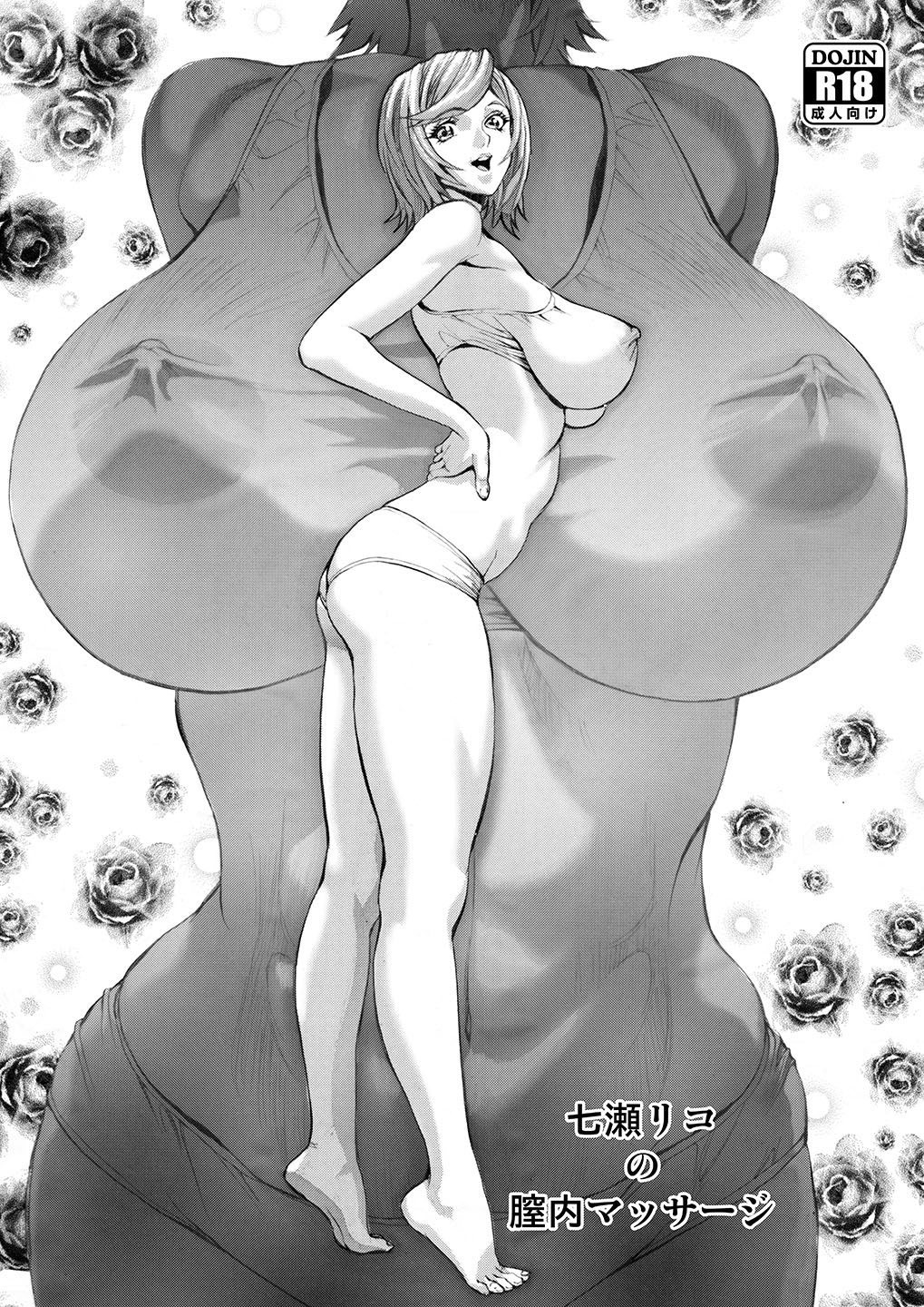 Nanase Riko no Chitsunai Massage page 1 full