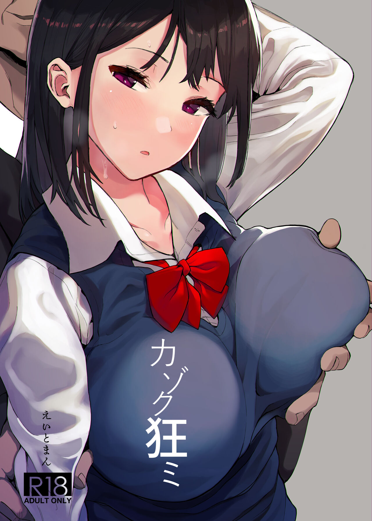 Kazoku Gurumi page 1 full