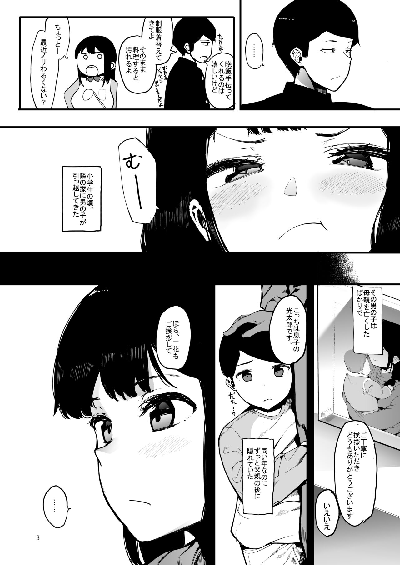 Kazoku Gurumi page 4 full