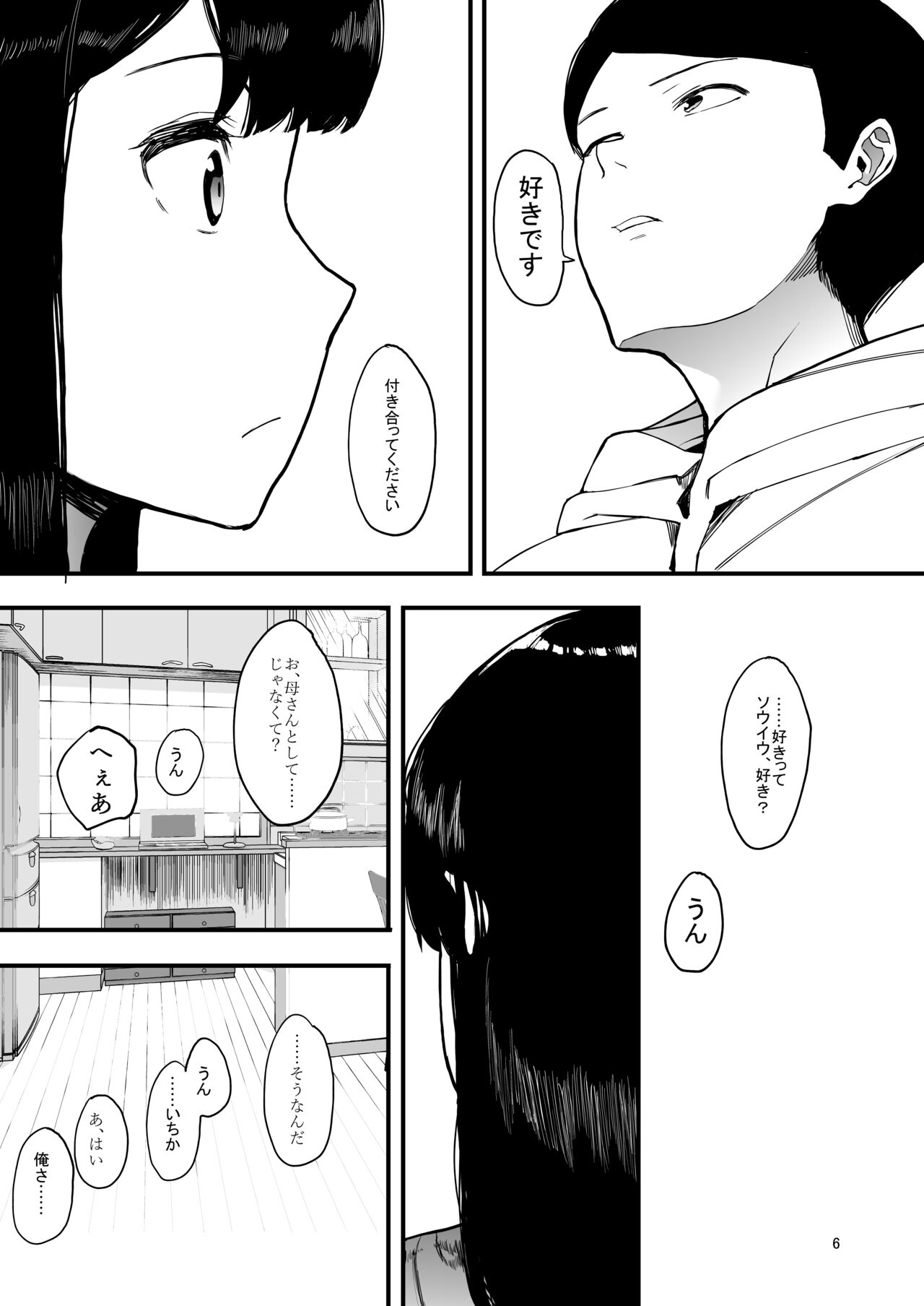 Kazoku Gurumi page 7 full