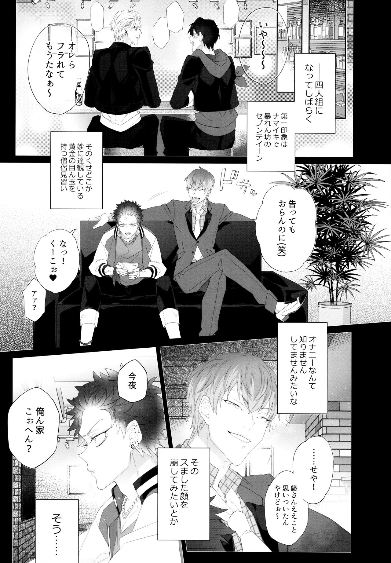 Mou Koi nante Shinai! page 5 full
