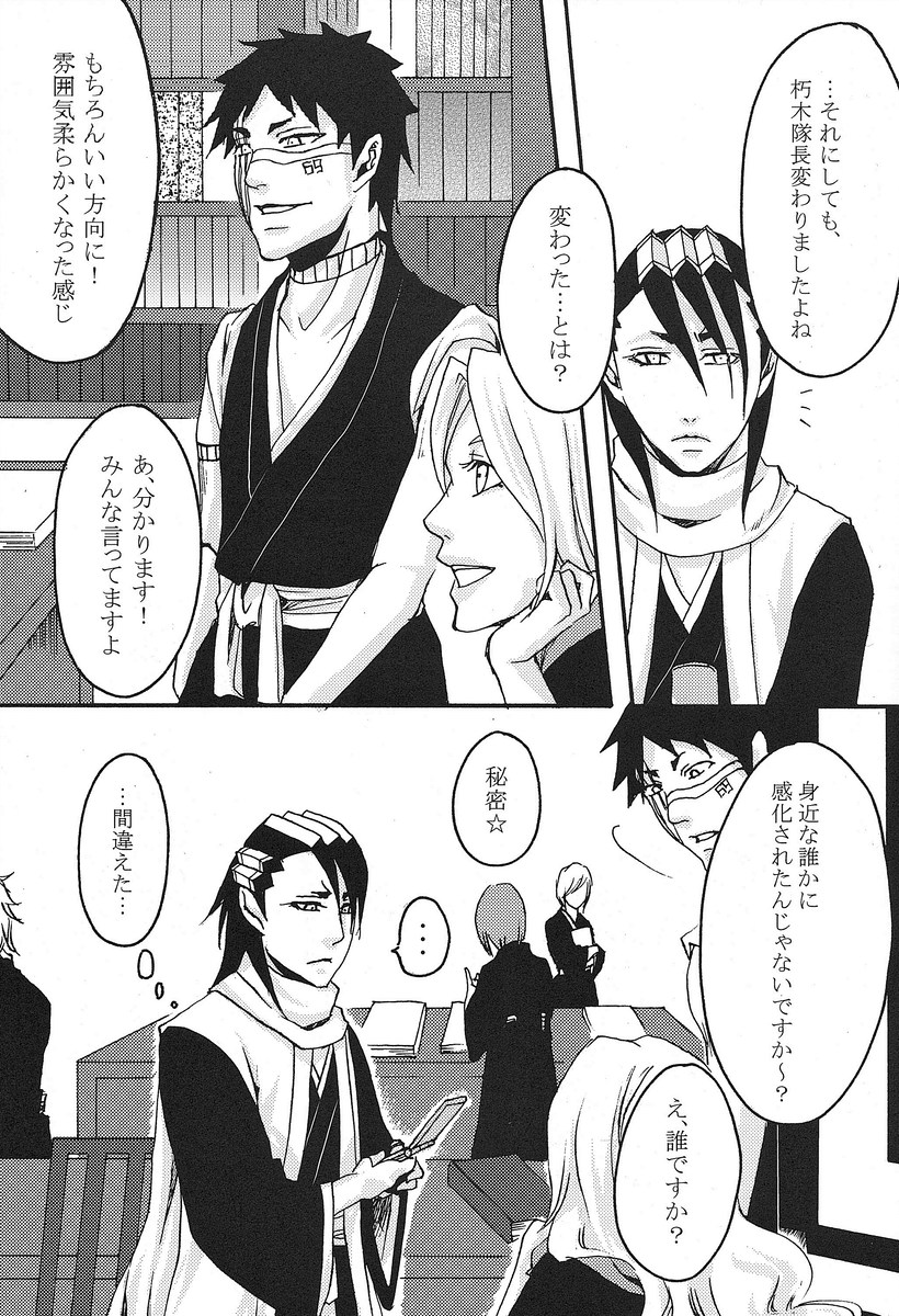 Kimi Omou page 10 full