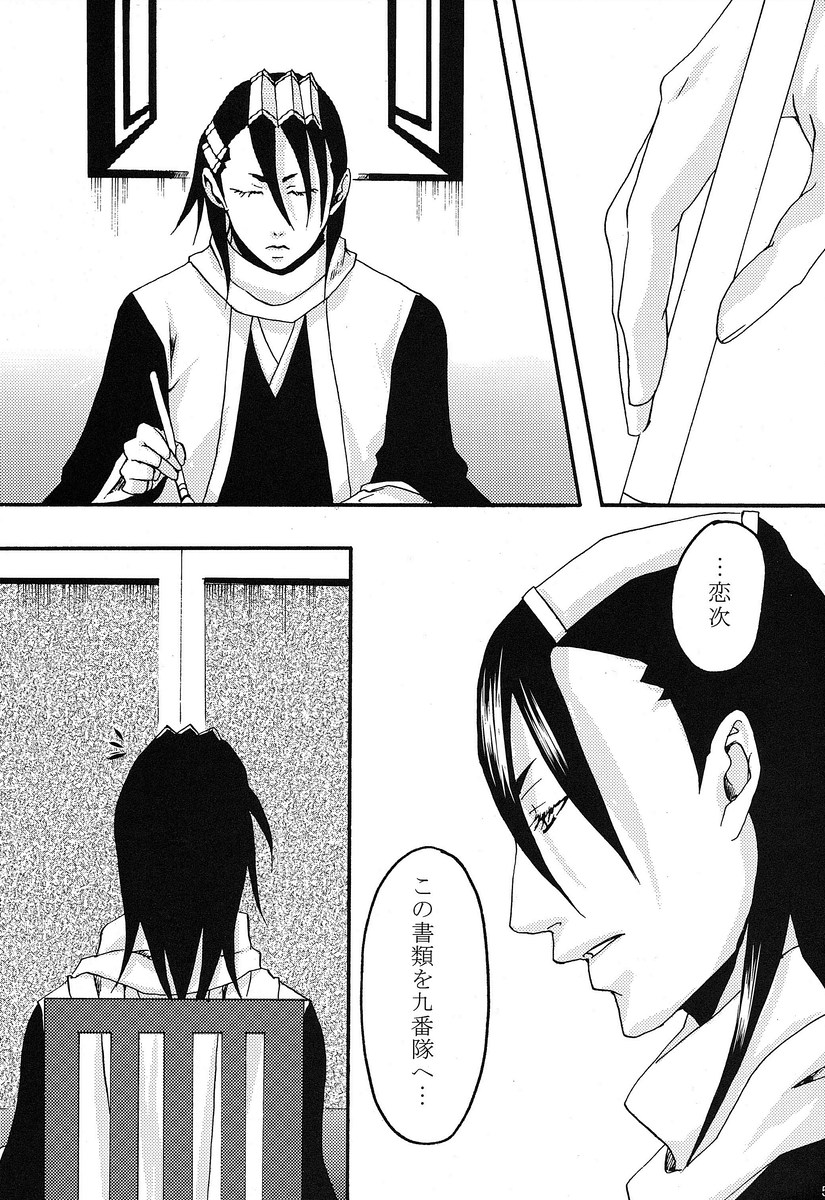 Kimi Omou page 4 full