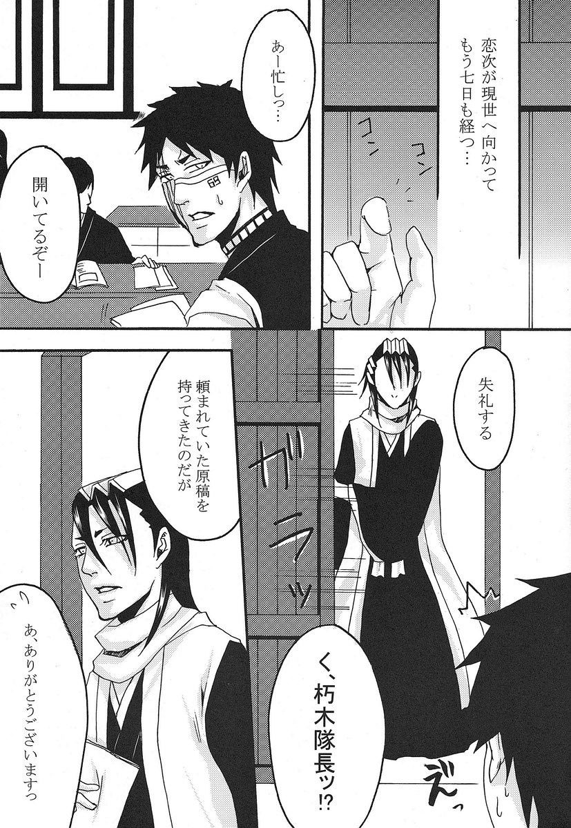 Kimi Omou page 6 full