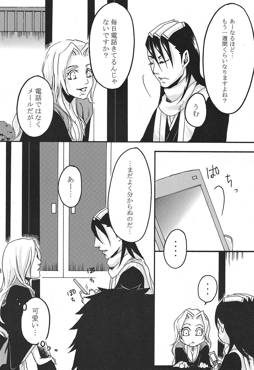 Kimi Omou page 9 full