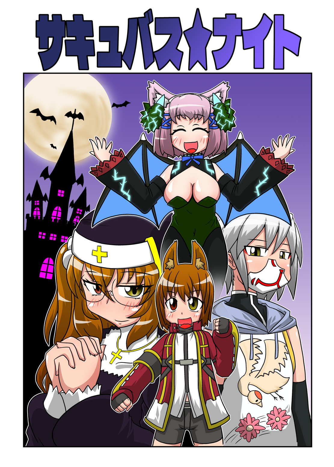 Succubus Night page 10 full