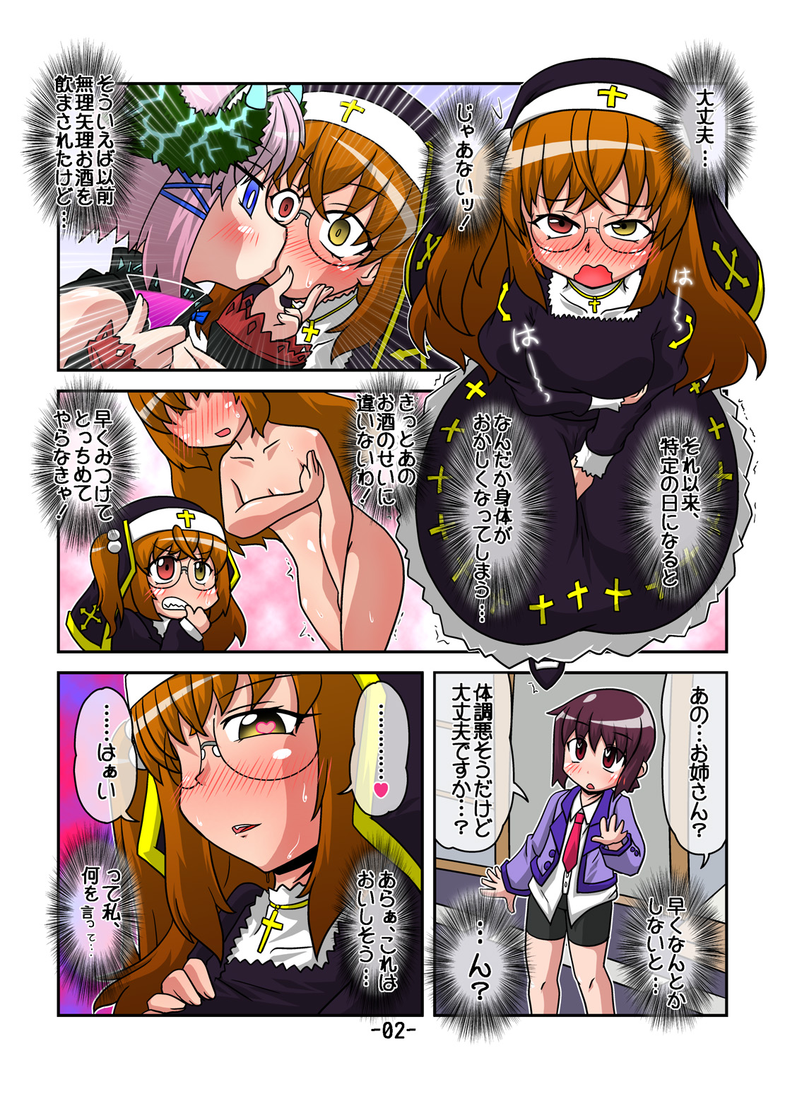 Succubus Night page 3 full