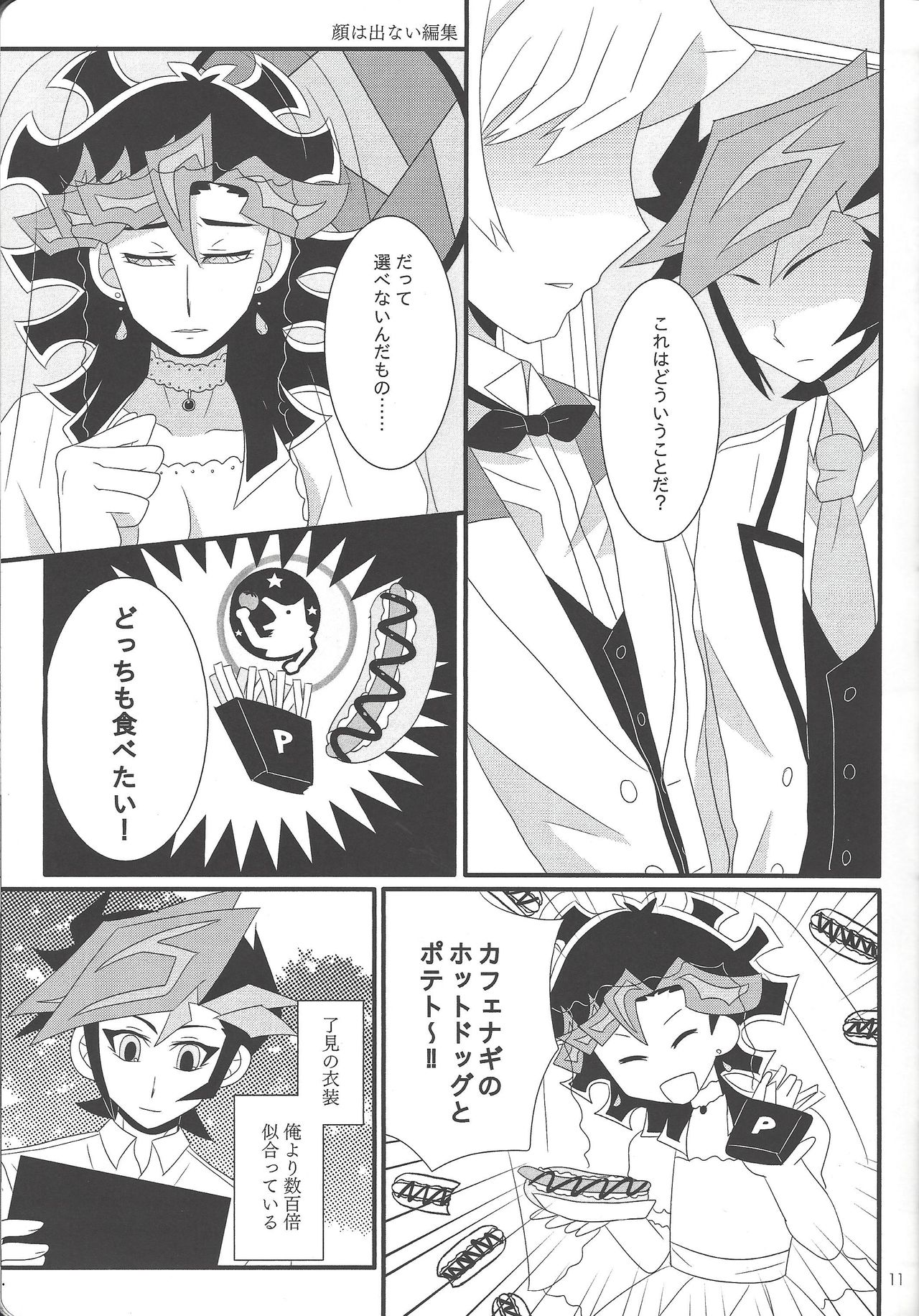 Kekkon koshinkyoku page 10 full