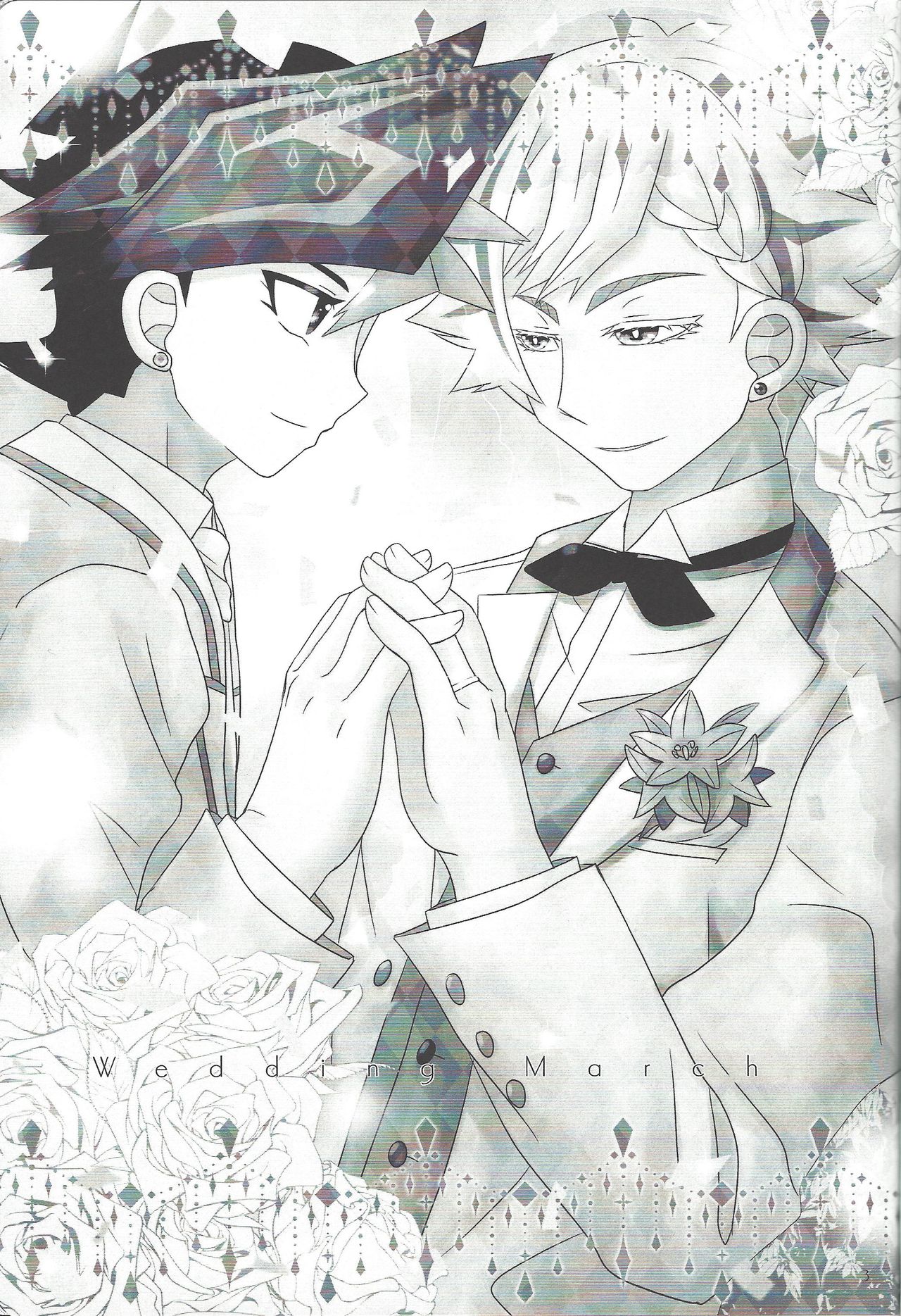 Kekkon koshinkyoku page 2 full