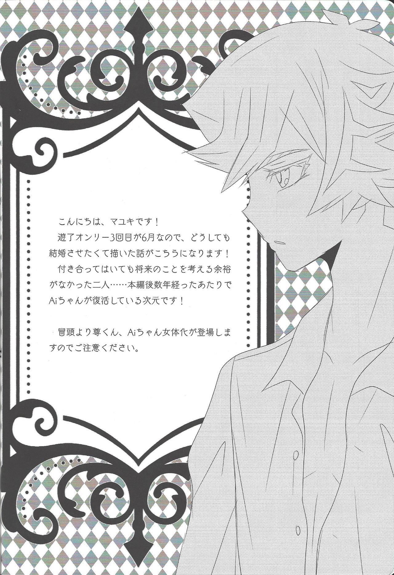 Kekkon koshinkyoku page 3 full