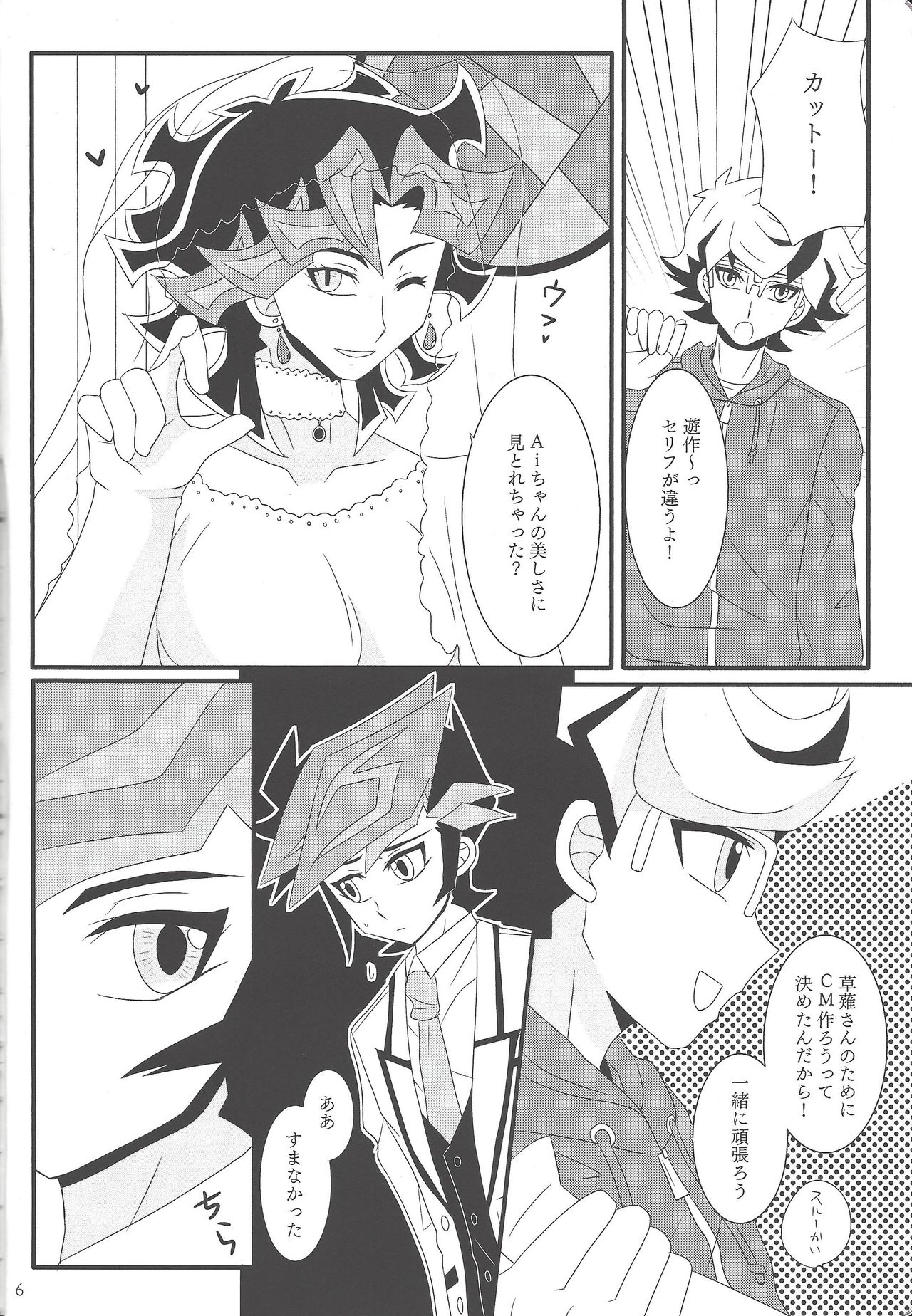 Kekkon koshinkyoku page 5 full