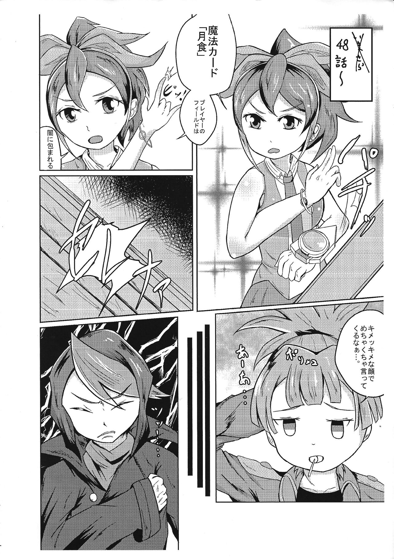 Ruri, Omae datta no ka page 2 full