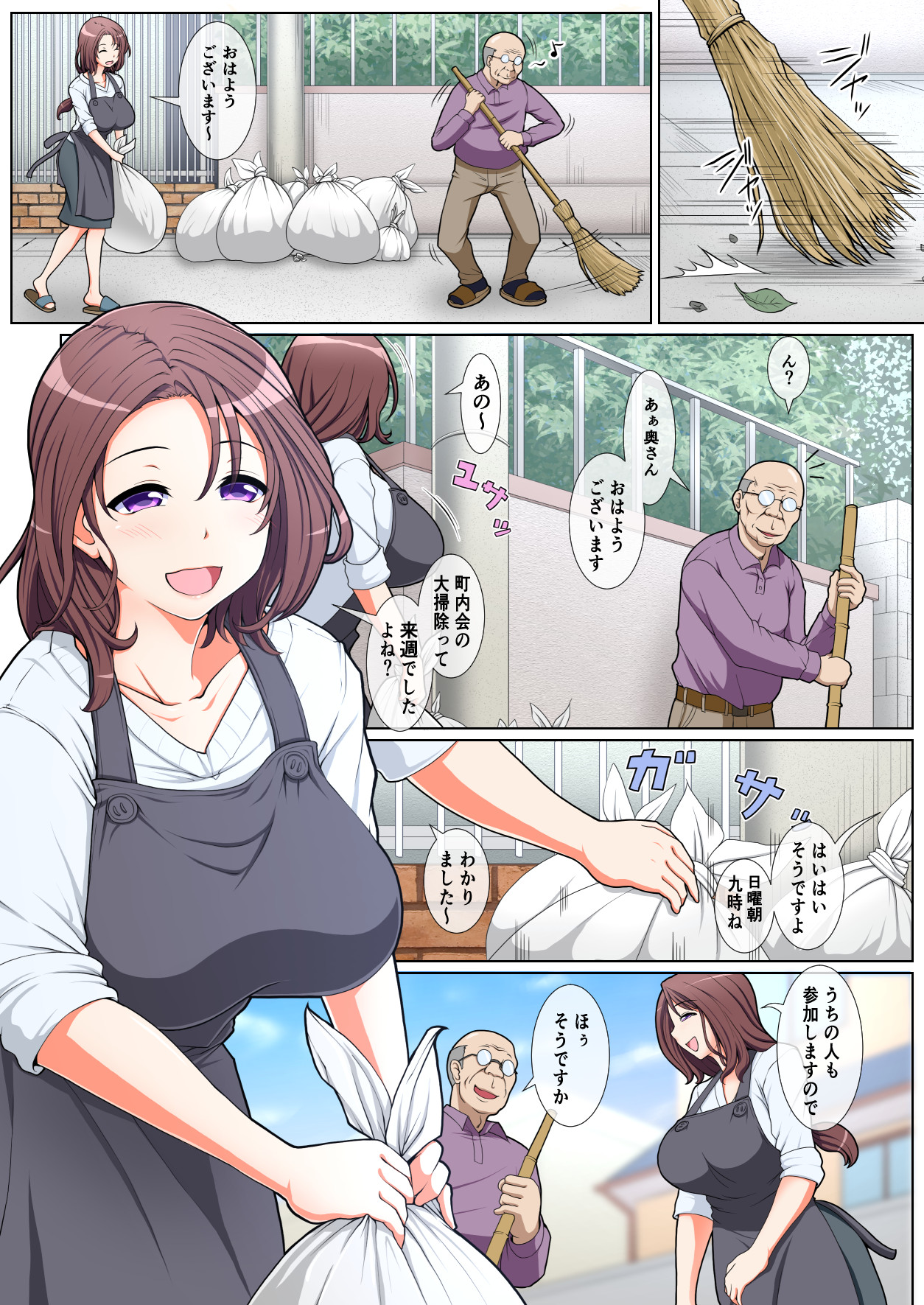 Dosukebe na Hitozuma page 3 full