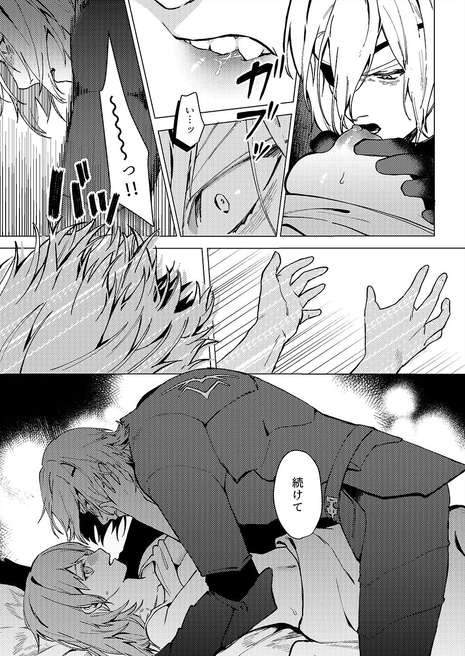 Tsuki no Mienai Haru no Hi | A Spring Day Without Moon page 10 full