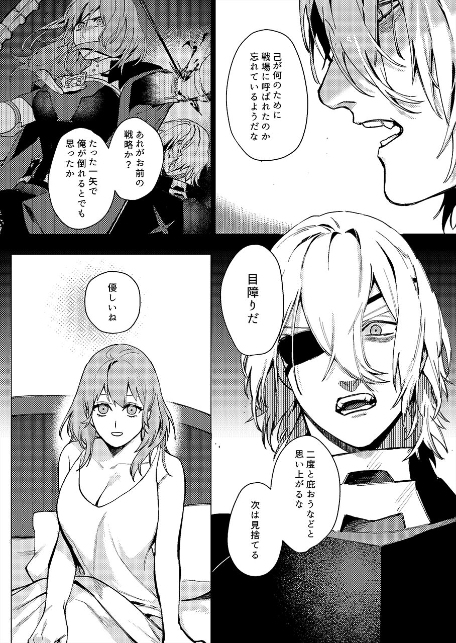 Tsuki no Mienai Haru no Hi | A Spring Day Without Moon page 3 full