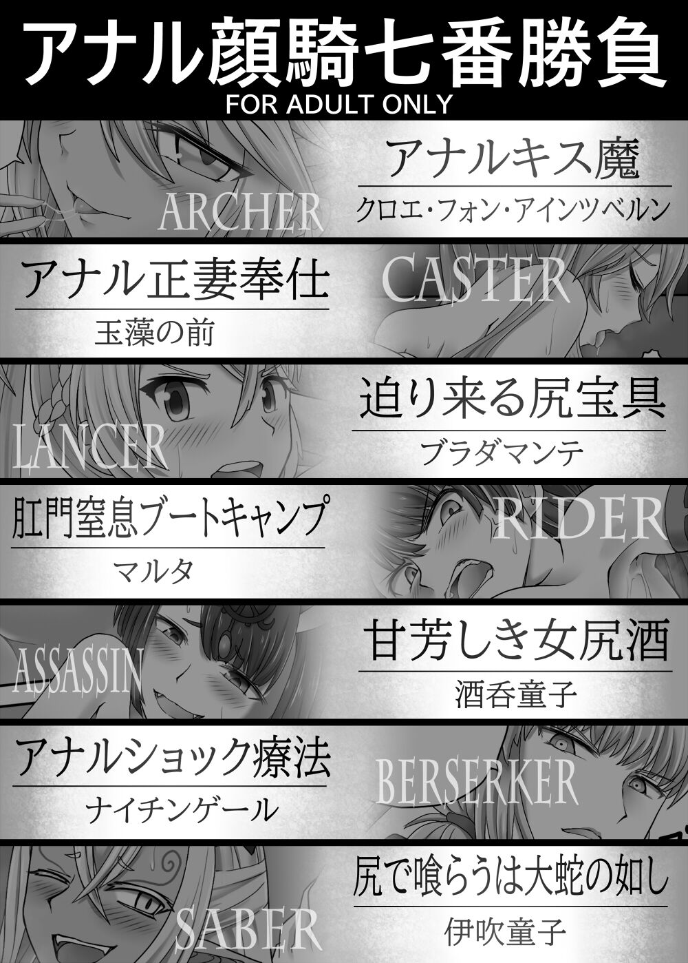 Anal Ganki Nanaban Shoubu page 1 full