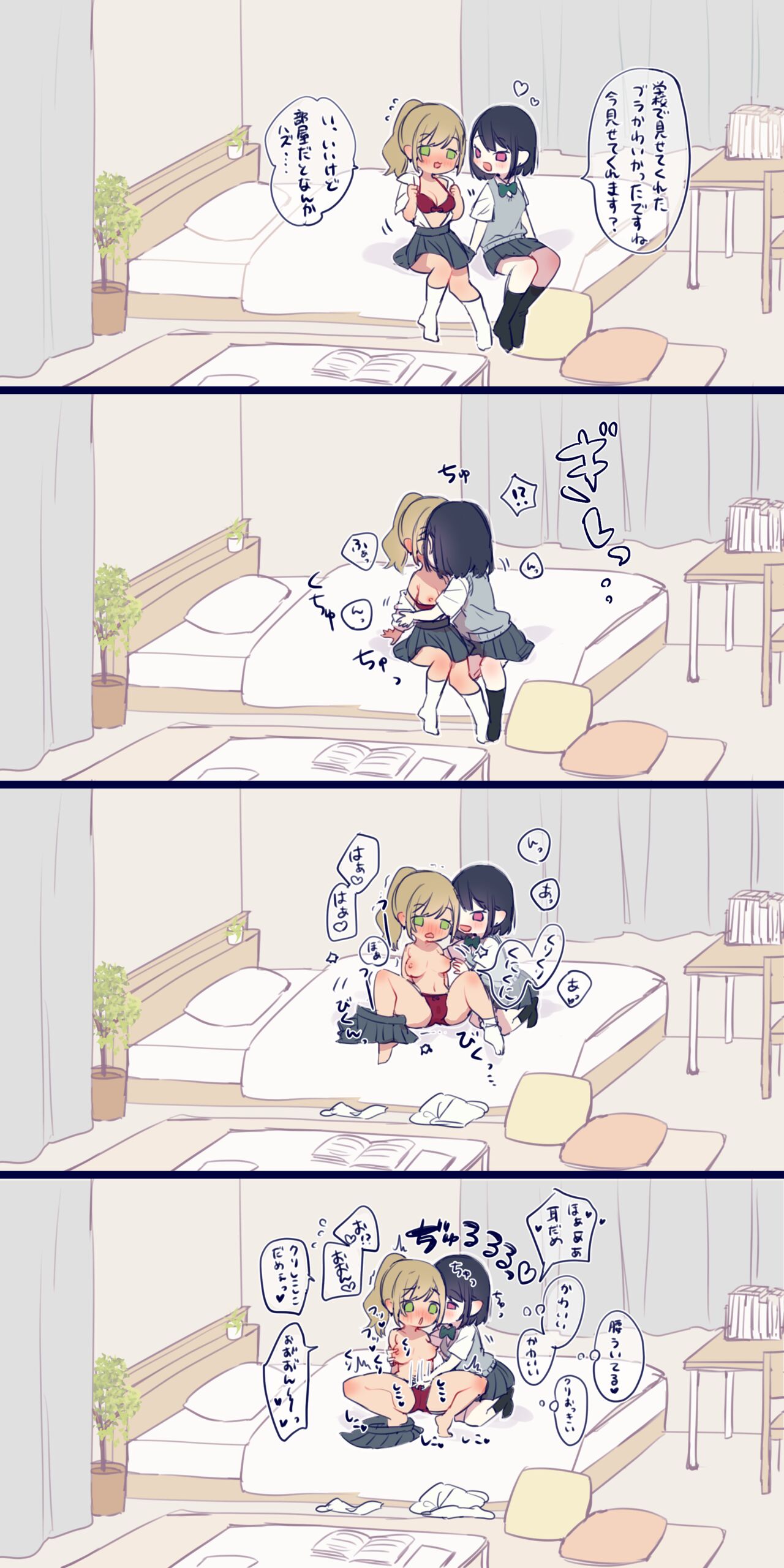 Junjou Gyaru-chan to Sukebe na Senpai, Teiten Déformer E page 4 full