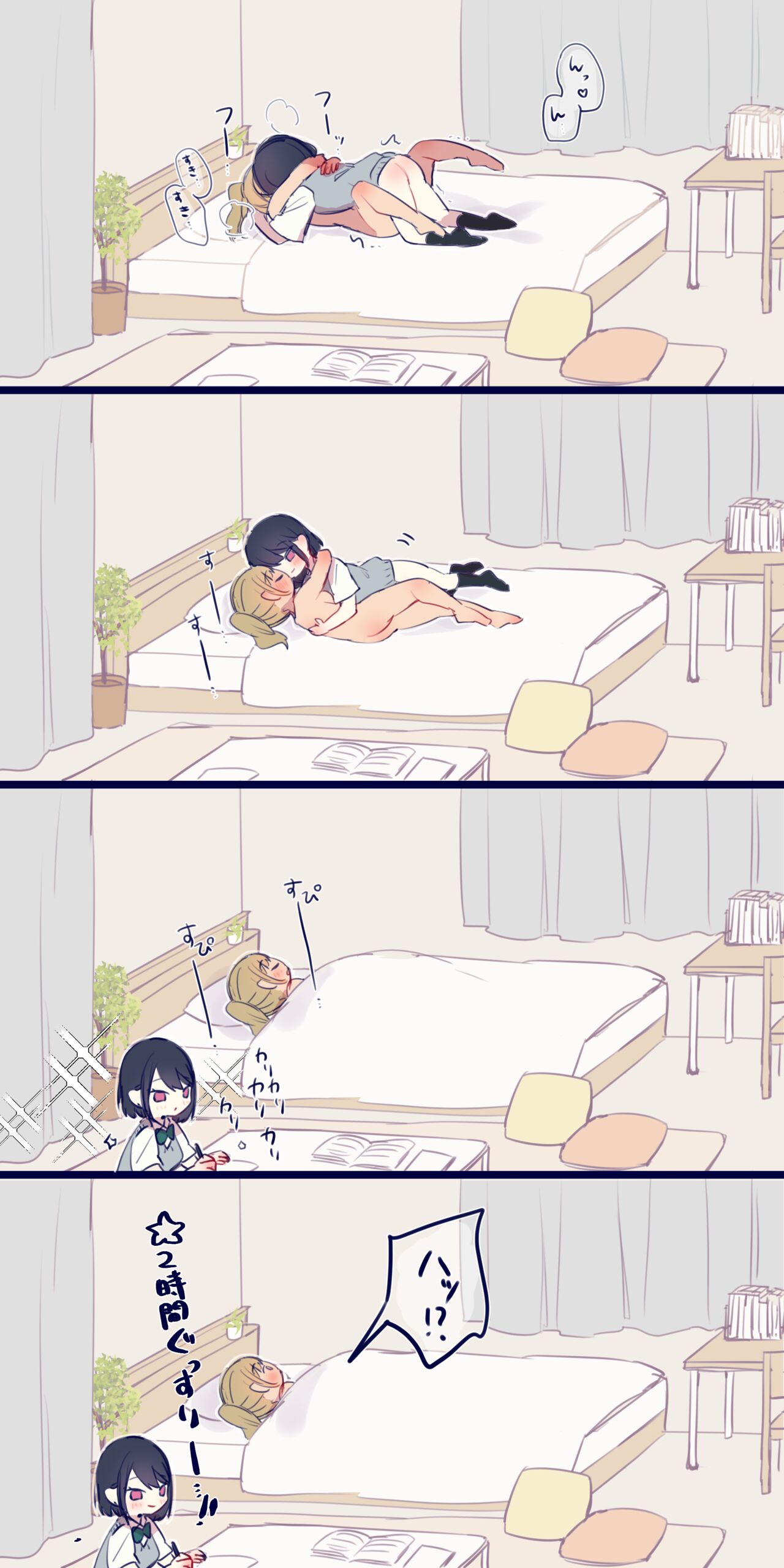 Junjou Gyaru-chan to Sukebe na Senpai, Teiten Déformer E page 7 full