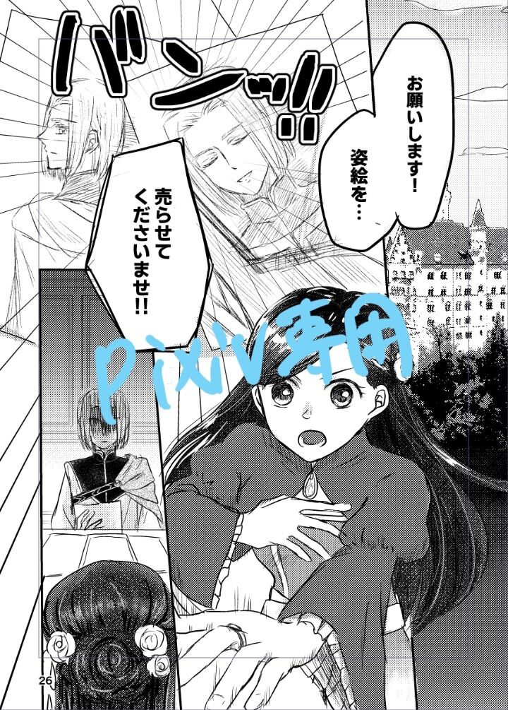 Megami no saezuri page 4 full